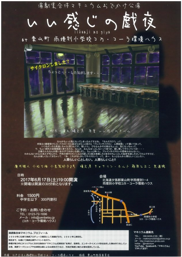 いい感じの戯夜
