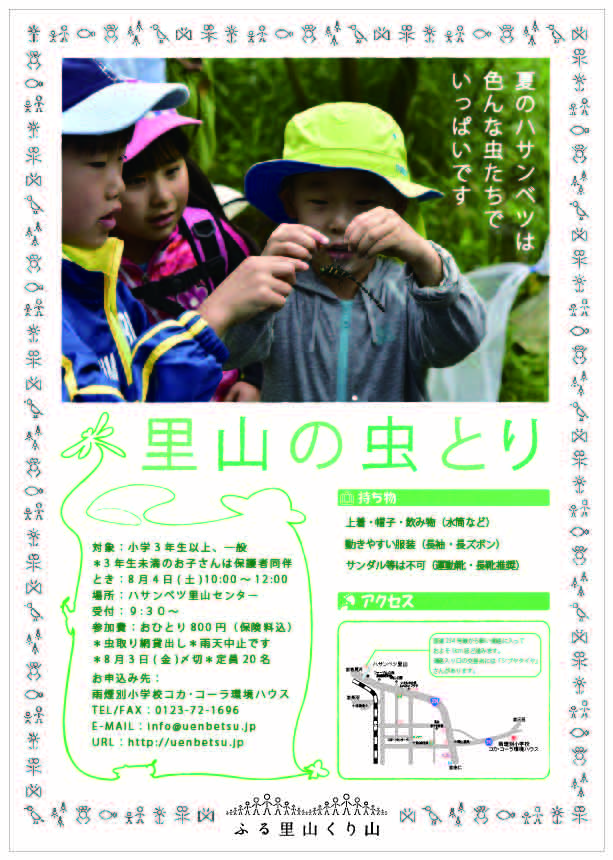 春をたしなむ山野草観察会